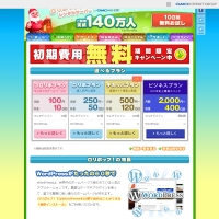 ロリポップ! ロリポップ!